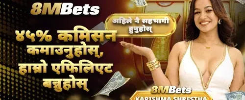 साथीलाई निम्तो दिनुहोस् र बोनस पाउनुहोस् promotion