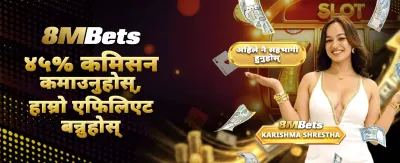 नेपालको नं १ क्यासिनो